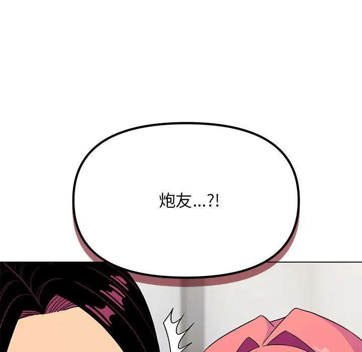 漫画《缺德邻居难相处》第2话第183张图