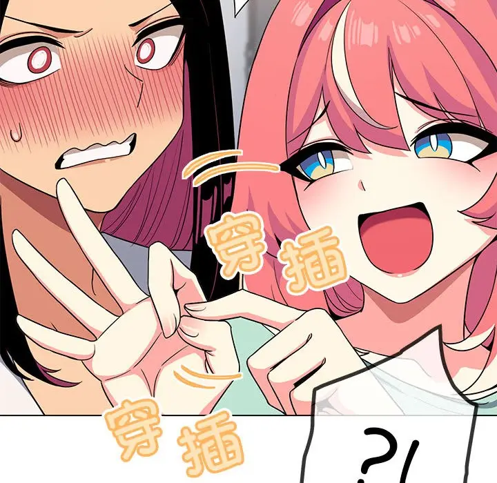 漫画《缺德邻居难相处》第2话第184张图