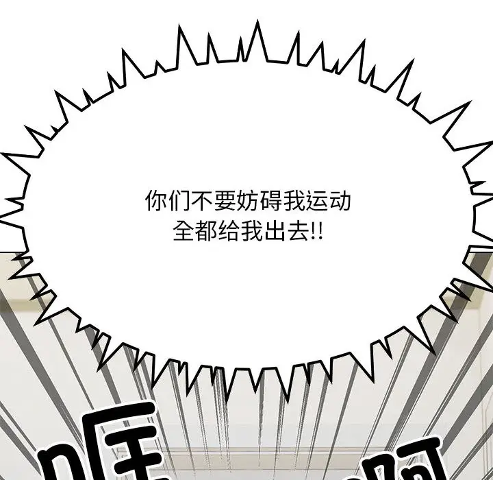 漫画《缺德邻居难相处》第2话第188张图