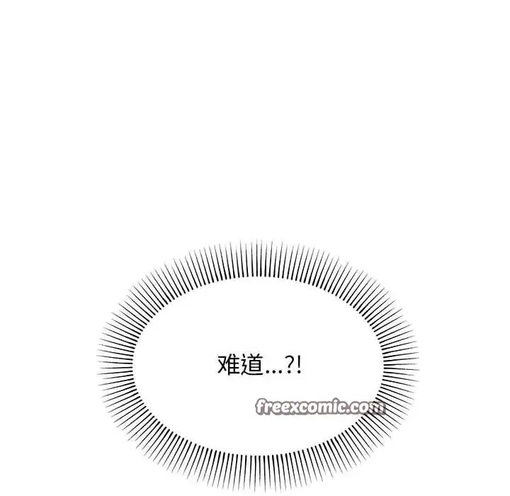 漫画《缺德邻居难相处》第2话第20张图