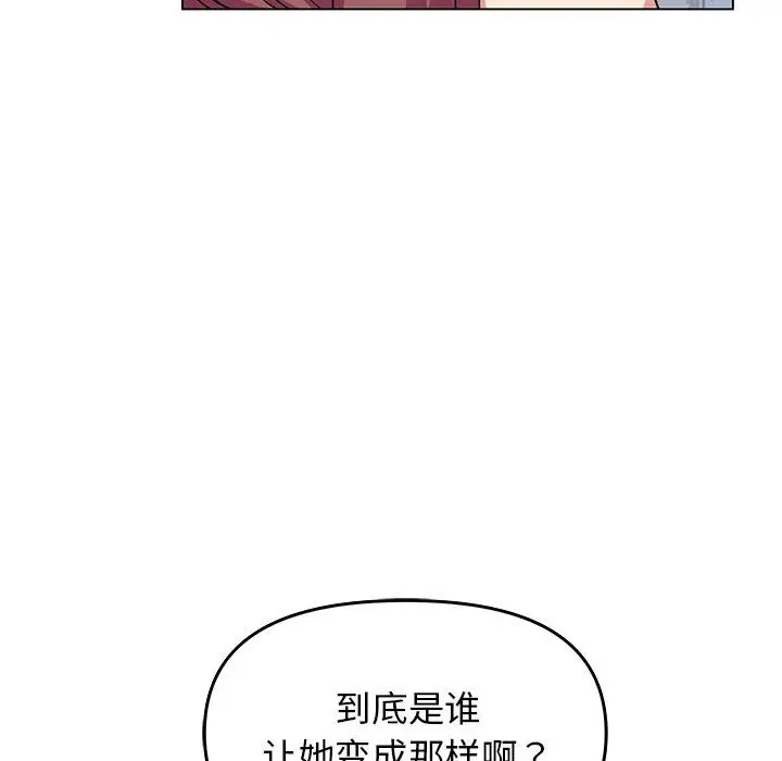 漫画《缺德邻居难相处》第2话第201张图
