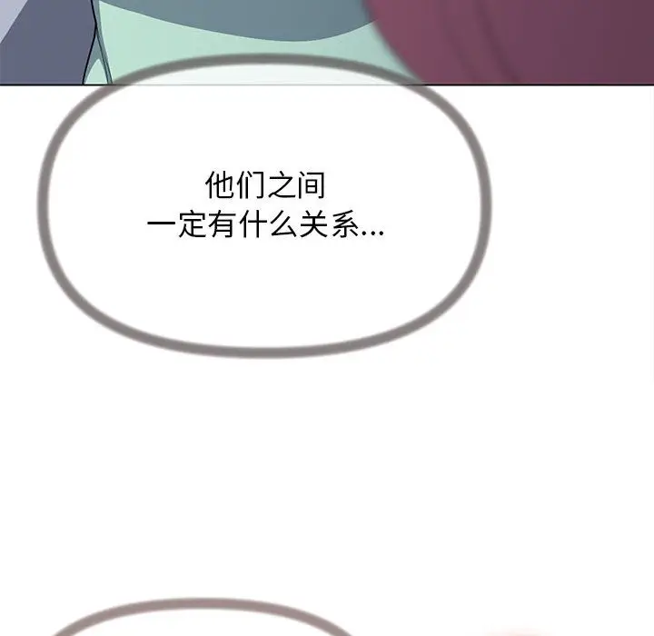 漫画《缺德邻居难相处》第2话第206张图