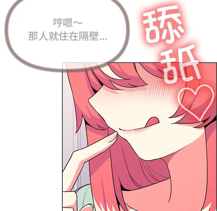漫画《缺德邻居难相处》第2话第207张图