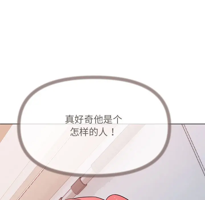 漫画《缺德邻居难相处》第2话第209张图
