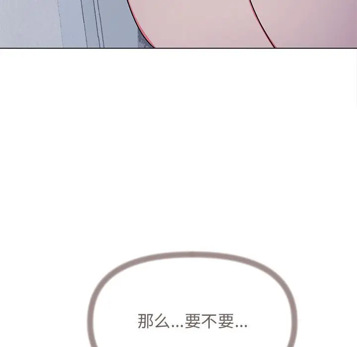 漫画《缺德邻居难相处》第2话第212张图
