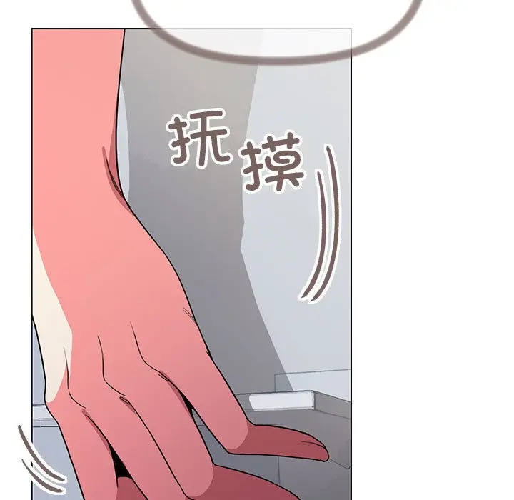 漫画《缺德邻居难相处》第2话第213张图