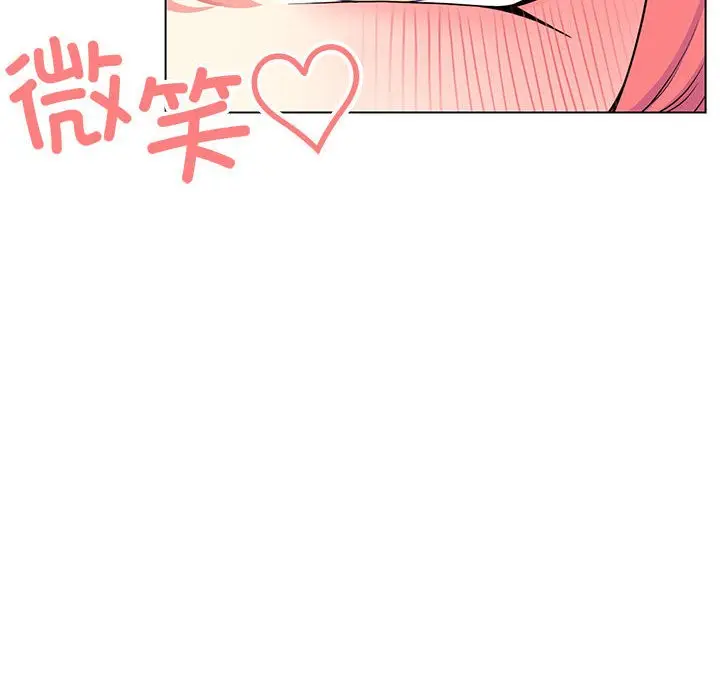 漫画《缺德邻居难相处》第2话第216张图