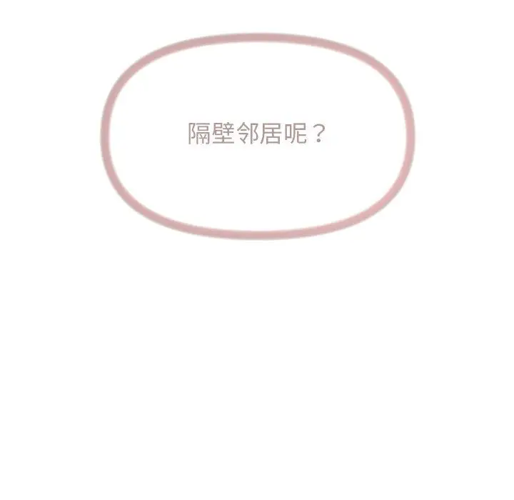 漫画《缺德邻居难相处》第2话第217张图