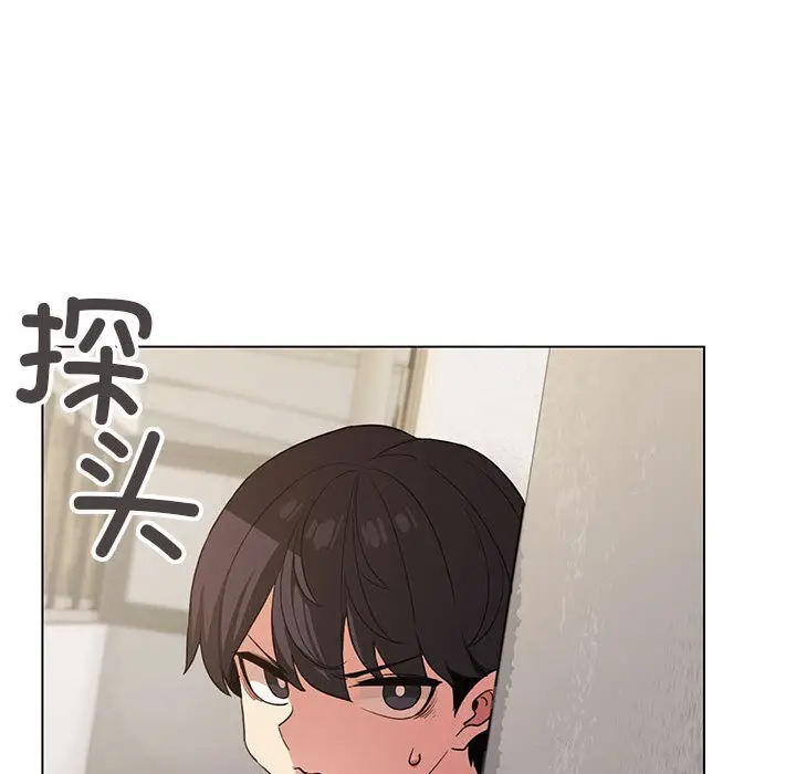 漫画《缺德邻居难相处》第2话第222张图