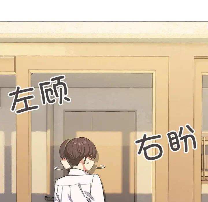 漫画《缺德邻居难相处》第2话第227张图