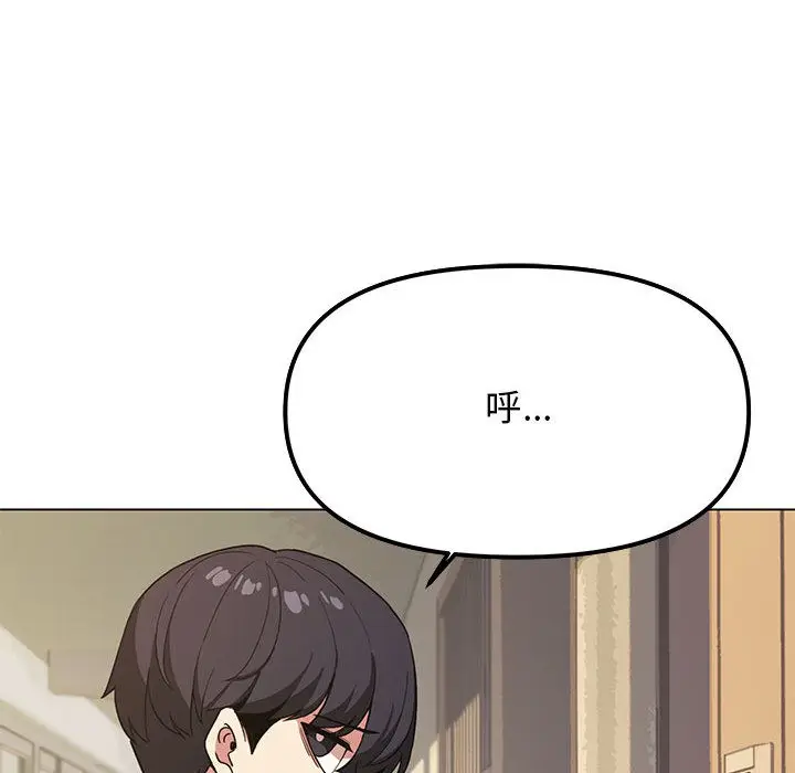 漫画《缺德邻居难相处》第2话第229张图