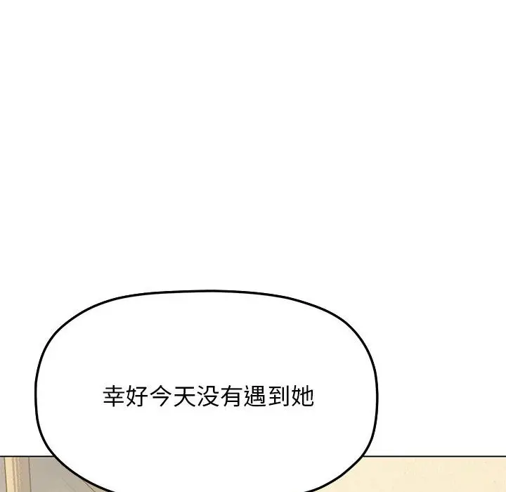 漫画《缺德邻居难相处》第2话第231张图
