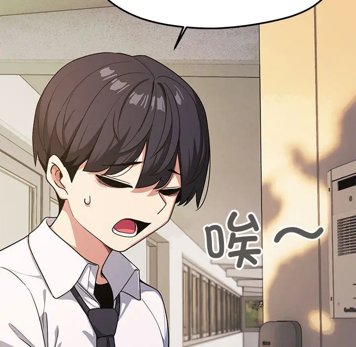 漫画《缺德邻居难相处》第2话第235张图