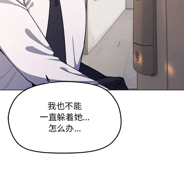 漫画《缺德邻居难相处》第2话第236张图