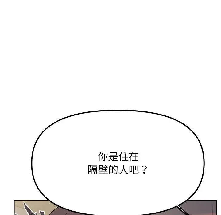 漫画《缺德邻居难相处》第2话第237张图