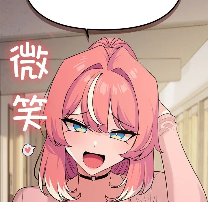 漫画《缺德邻居难相处》第2话第243张图