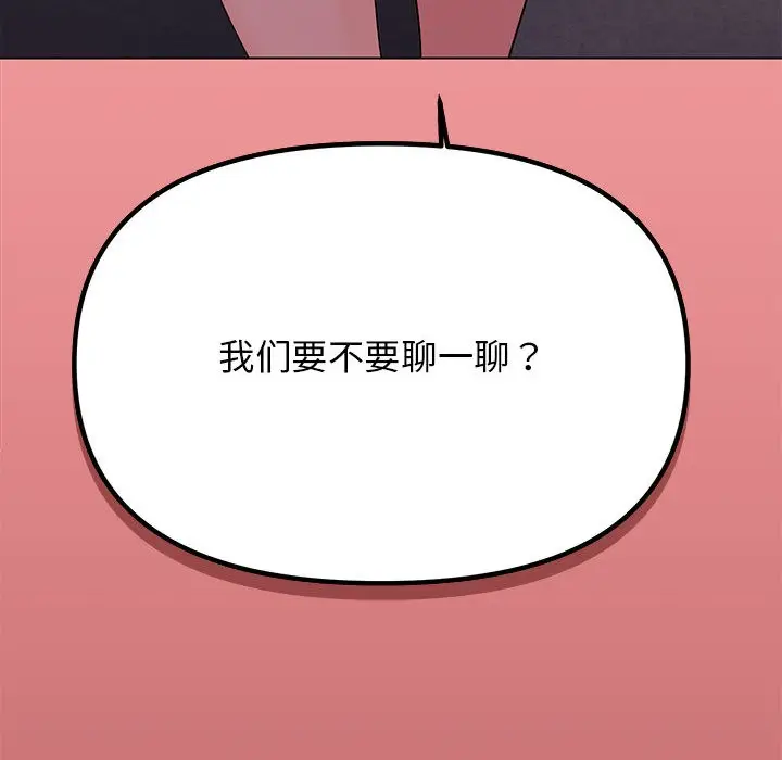 漫画《缺德邻居难相处》第2话第246张图