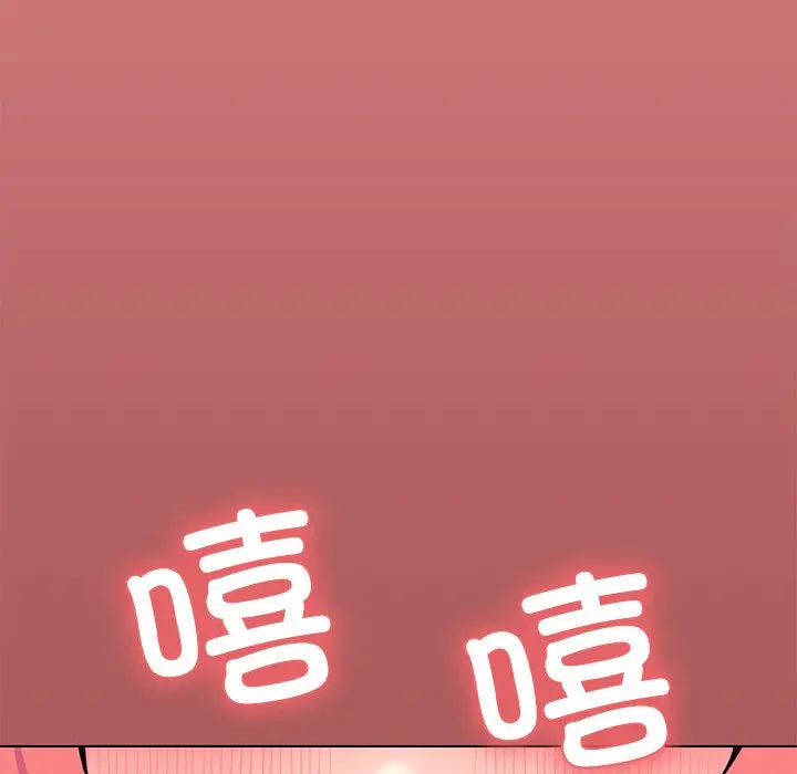 漫画《缺德邻居难相处》第2话第247张图