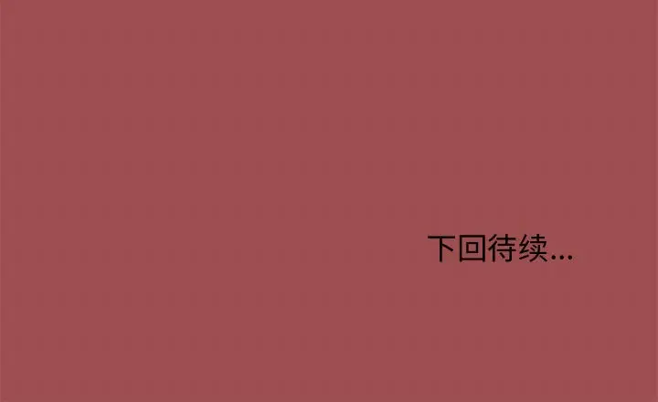 漫画《缺德邻居难相处》第2话第249张图