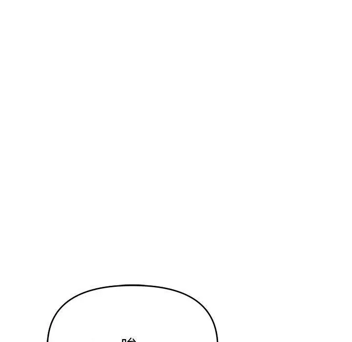 漫画《缺德邻居难相处》第2话第29张图