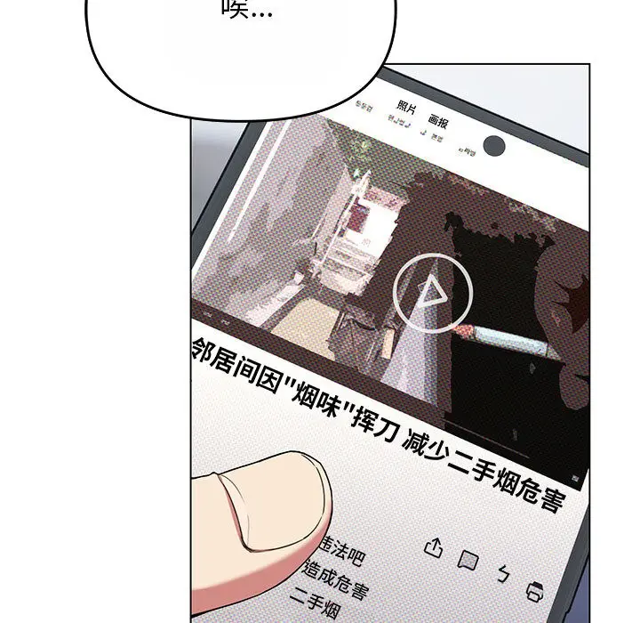 漫画《缺德邻居难相处》第2话第30张图