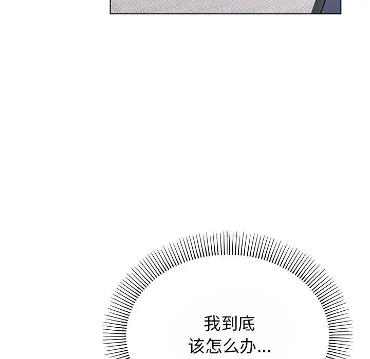 漫画《缺德邻居难相处》第2话第31张图