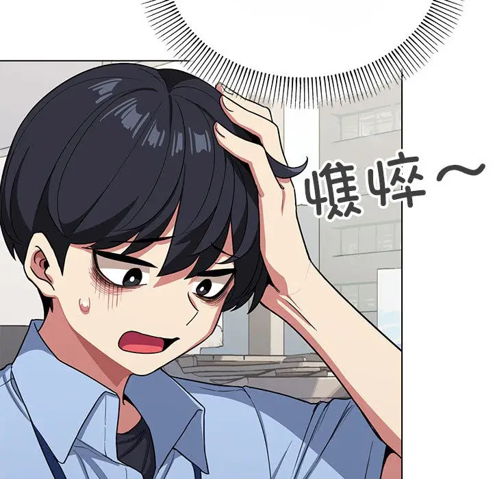 漫画《缺德邻居难相处》第2话第32张图