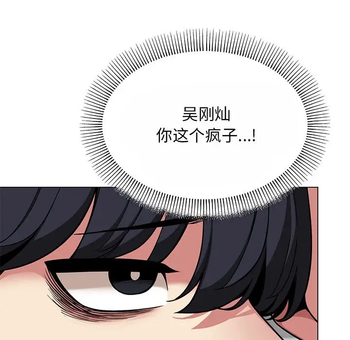 漫画《缺德邻居难相处》第2话第34张图