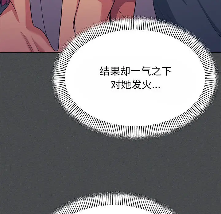 漫画《缺德邻居难相处》第2话第38张图