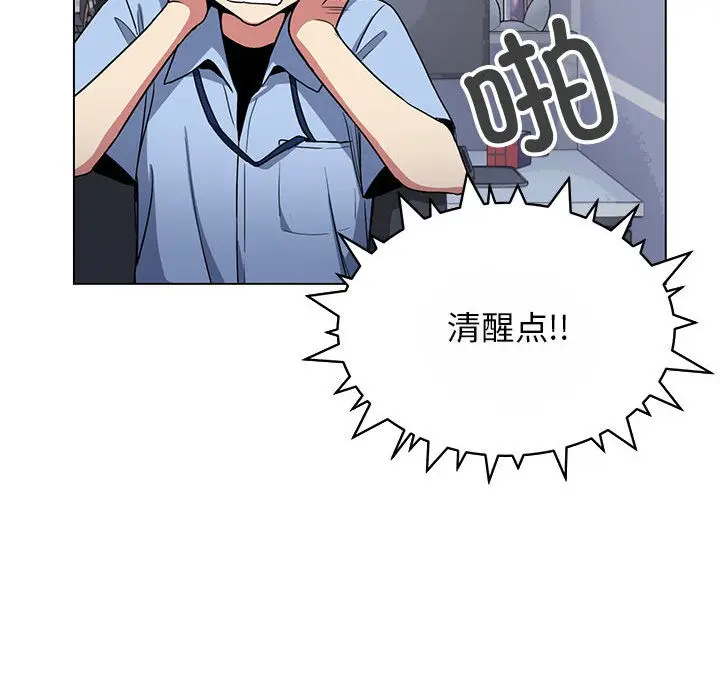 漫画《缺德邻居难相处》第2话第44张图