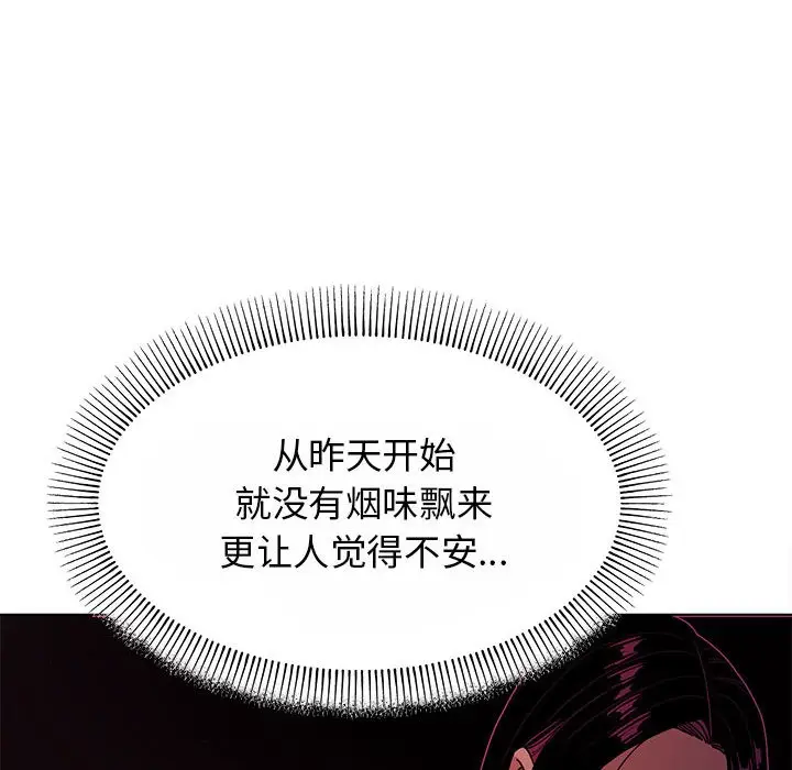漫画《缺德邻居难相处》第2话第45张图