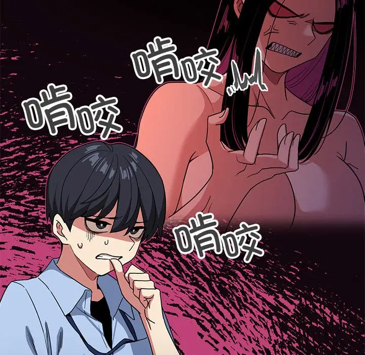 漫画《缺德邻居难相处》第2话第46张图
