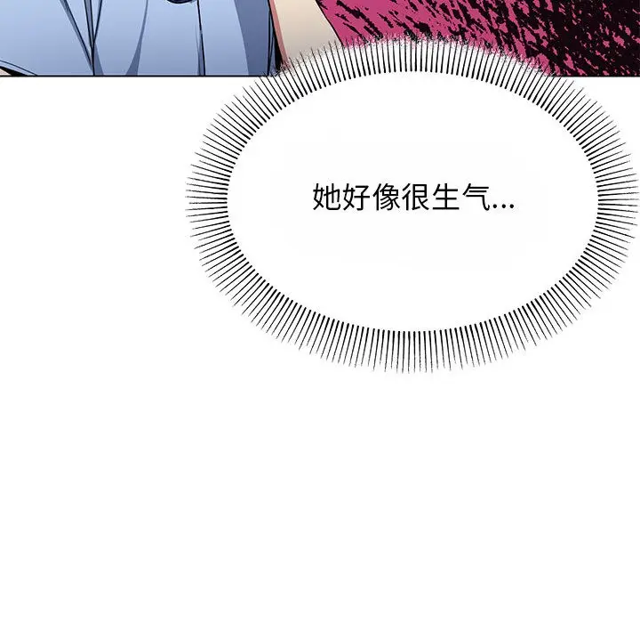 漫画《缺德邻居难相处》第2话第47张图
