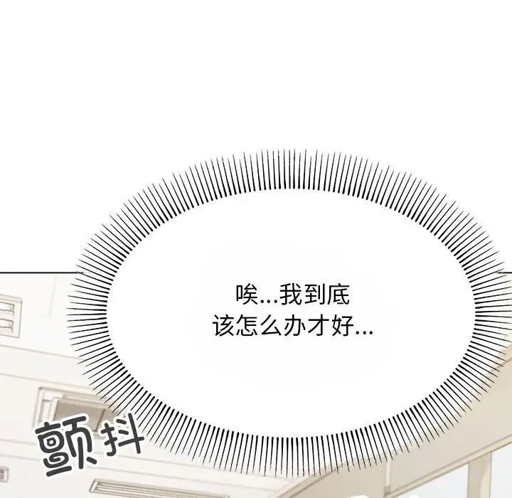 漫画《缺德邻居难相处》第2话第48张图