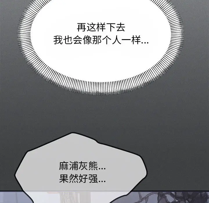 漫画《缺德邻居难相处》第2话第52张图