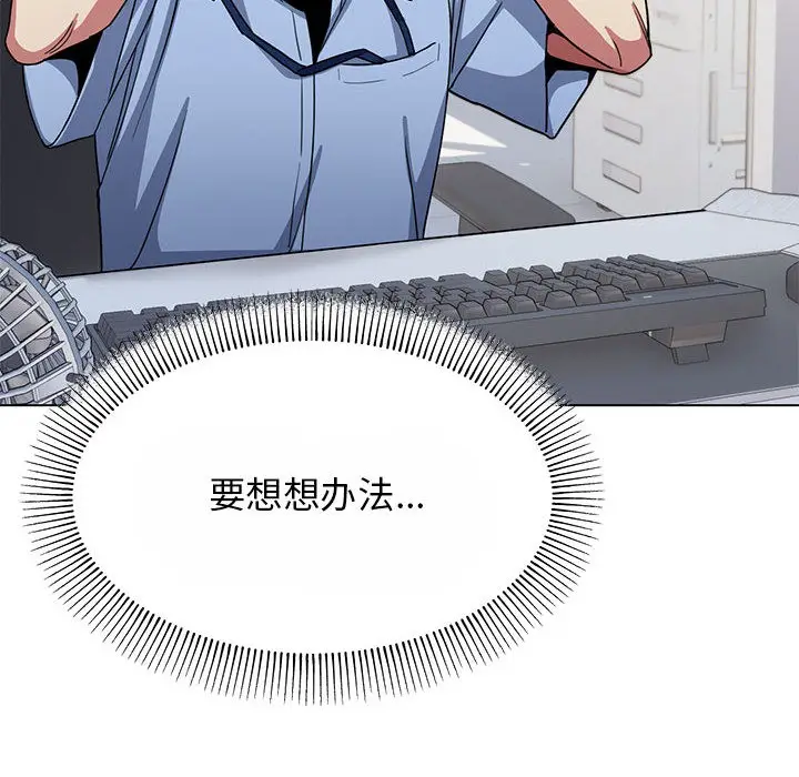漫画《缺德邻居难相处》第2话第58张图