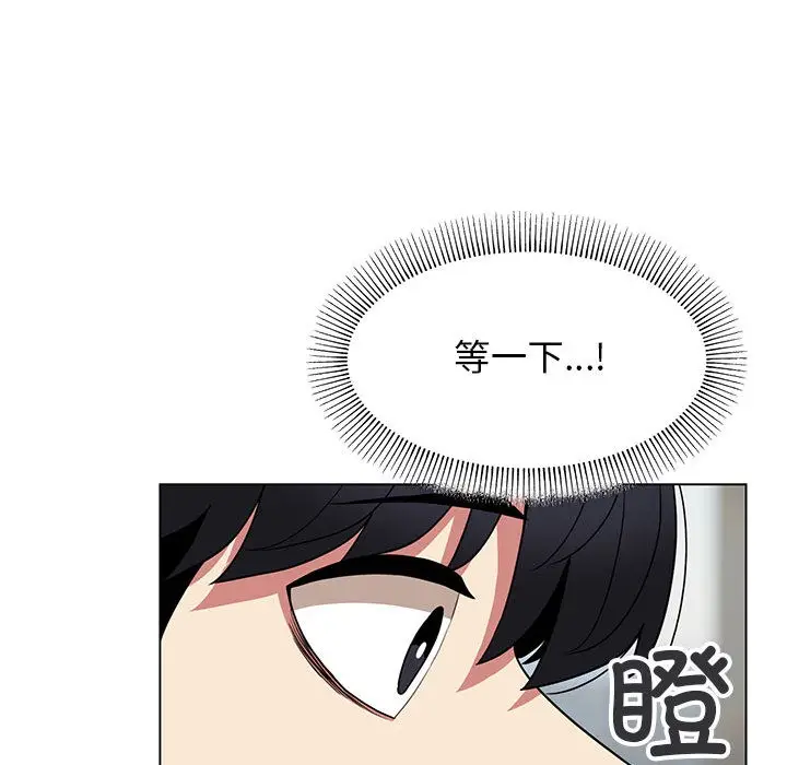 漫画《缺德邻居难相处》第2话第59张图
