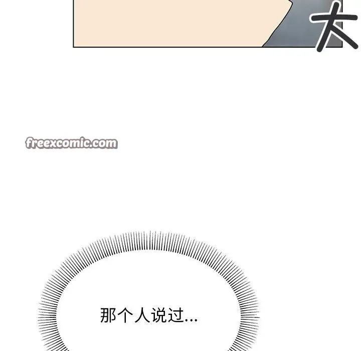 漫画《缺德邻居难相处》第2话第60张图