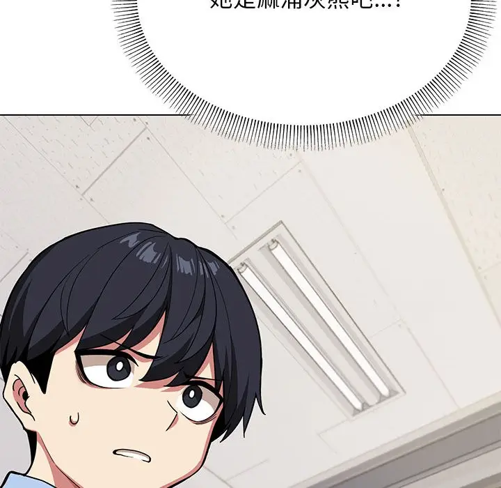 漫画《缺德邻居难相处》第2话第62张图