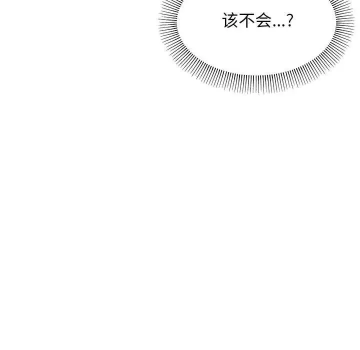 漫画《缺德邻居难相处》第2话第64张图