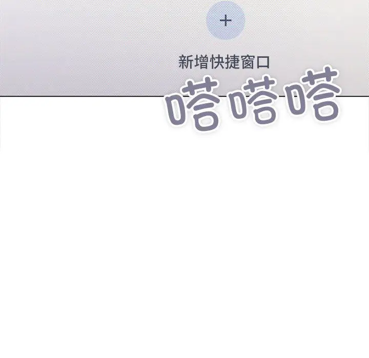 漫画《缺德邻居难相处》第2话第66张图
