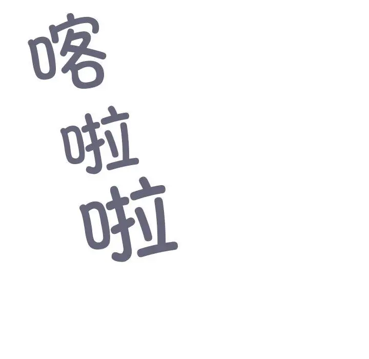 漫画《缺德邻居难相处》第2话第67张图