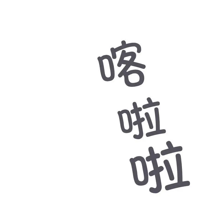 漫画《缺德邻居难相处》第2话第68张图
