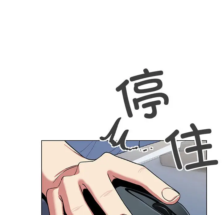 漫画《缺德邻居难相处》第2话第69张图