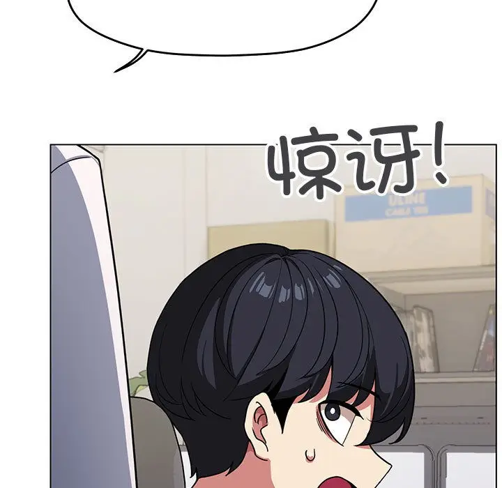 漫画《缺德邻居难相处》第2话第79张图