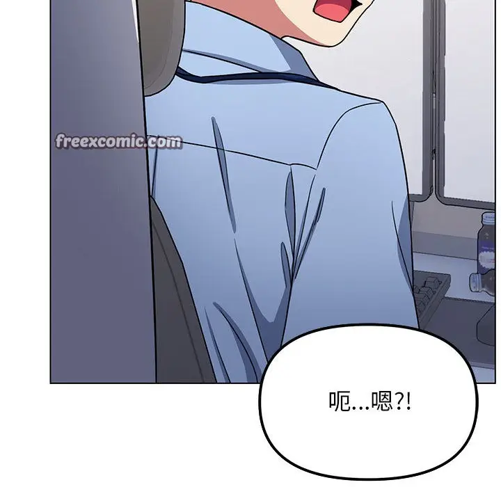 漫画《缺德邻居难相处》第2话第80张图