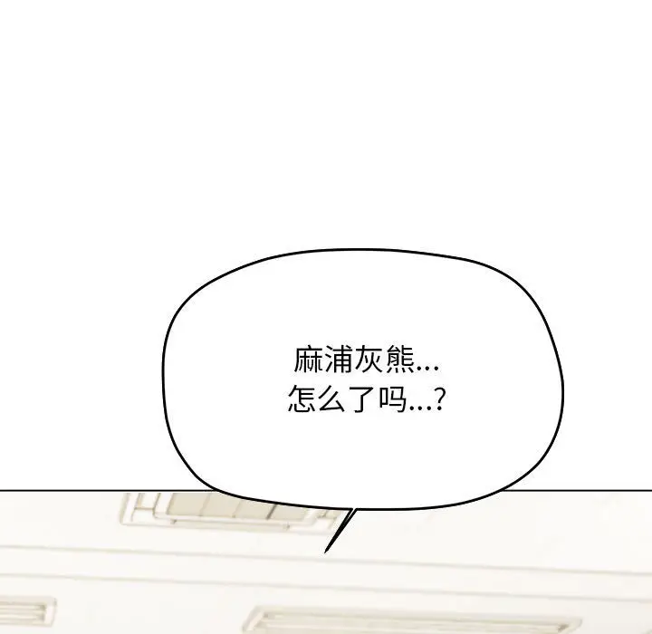 漫画《缺德邻居难相处》第2话第81张图