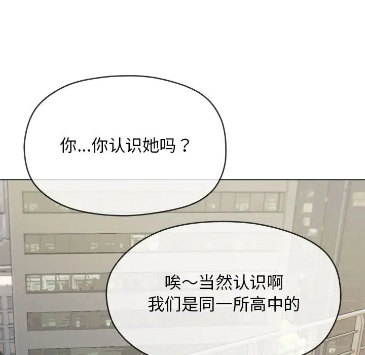漫画《缺德邻居难相处》第2话第88张图