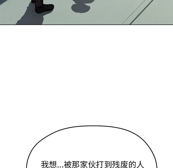 漫画《缺德邻居难相处》第2话第90张图