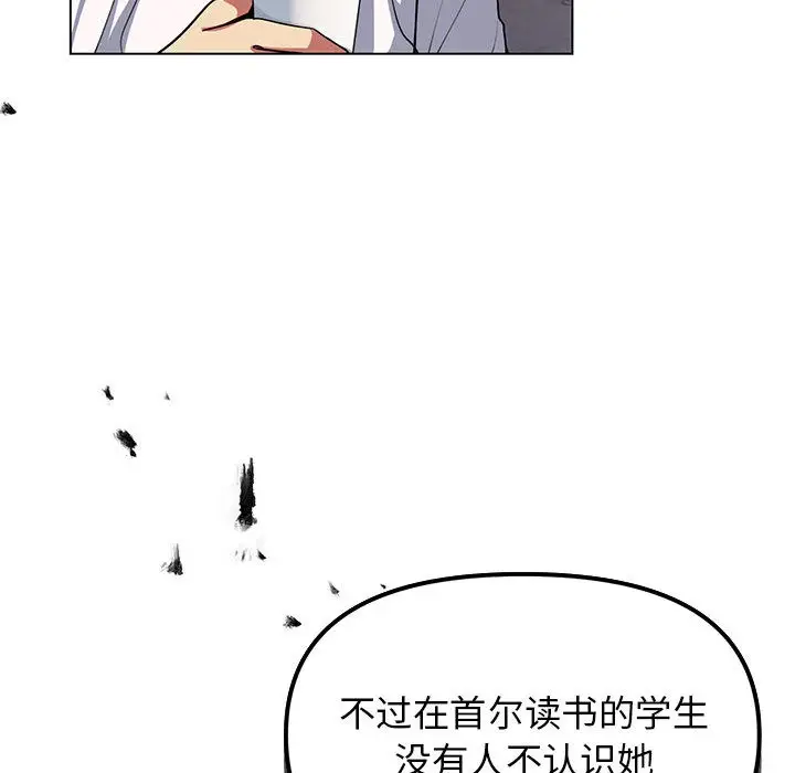 漫画《缺德邻居难相处》第2话第94张图